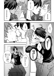 [Unknown (UNKNOWN)] Senpai, to. - page 50