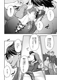 [Unknown (UNKNOWN)] Senpai, to. - page 16