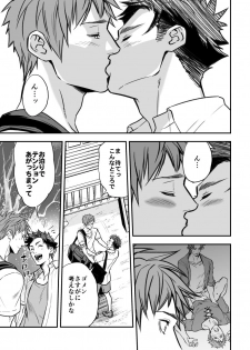 [Unknown (UNKNOWN)] Senpai, to. - page 45