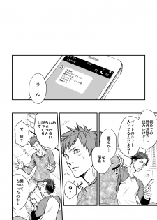 [Unknown (UNKNOWN)] Senpai, to. - page 28