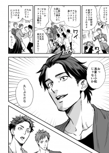 [Unknown (UNKNOWN)] Senpai, to. - page 8