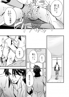 [Unknown (UNKNOWN)] Senpai, to. - page 39