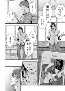 [Unknown (UNKNOWN)] Senpai, to. - page 30
