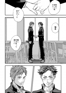 [Unknown (UNKNOWN)] Senpai, to. - page 4