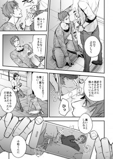 [Unknown (UNKNOWN)] Senpai, to. - page 31