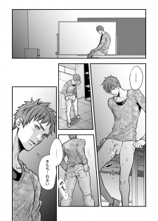 [Unknown (UNKNOWN)] Senpai, to. - page 42