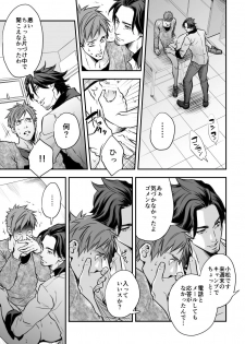 [Unknown (UNKNOWN)] Senpai, to. - page 35
