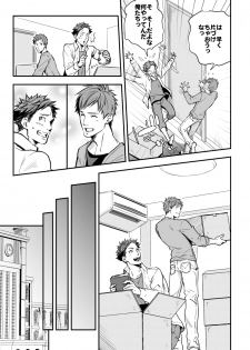 [Unknown (UNKNOWN)] Senpai, to. - page 7