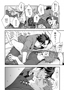 [Unknown (UNKNOWN)] Senpai, to. - page 22