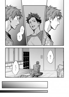 [Unknown (UNKNOWN)] Senpai, to. - page 43