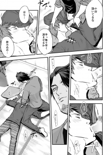 [Unknown (UNKNOWN)] Senpai, to. - page 15