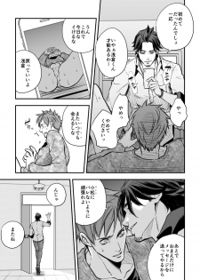 [Unknown (UNKNOWN)] Senpai, to. - page 41