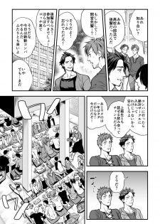 [Unknown (UNKNOWN)] Senpai, to. - page 9