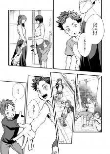 [Unknown (UNKNOWN)] Senpai, to. - page 3