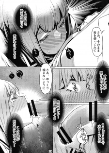 (COMITIA131) [Otonano Omochiya (Hirokawa)] Otonano Omochiya 12 Futaba no Ohanashi Matome 2 - page 32