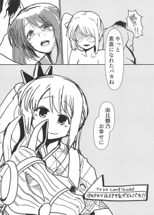 [Yumemori] Yui Tsuruno, Kainin no Uwasa (Puella Magi Madoka Magica Side Story: Magia Record) - page 25