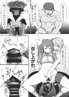 [Yumemori] Yui Tsuruno, Kainin no Uwasa (Puella Magi Madoka Magica Side Story: Magia Record) - page 21
