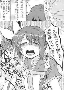 [Yumemori] Yui Tsuruno, Kainin no Uwasa (Puella Magi Madoka Magica Side Story: Magia Record) - page 24