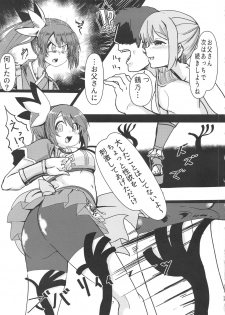 [Yumemori] Yui Tsuruno, Kainin no Uwasa (Puella Magi Madoka Magica Side Story: Magia Record) - page 16