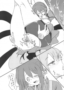 [Yumemori] Yui Tsuruno, Kainin no Uwasa (Puella Magi Madoka Magica Side Story: Magia Record) - page 18