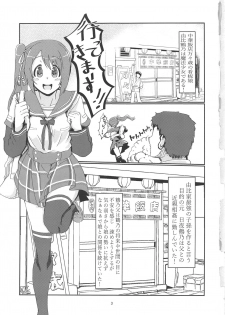 [Yumemori] Yui Tsuruno, Kainin no Uwasa (Puella Magi Madoka Magica Side Story: Magia Record) - page 2
