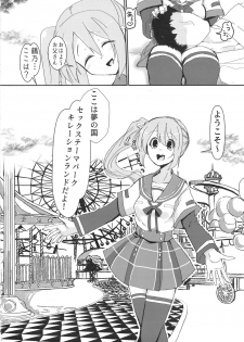[Yumemori] Yui Tsuruno, Kainin no Uwasa (Puella Magi Madoka Magica Side Story: Magia Record) - page 5