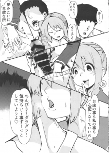[Yumemori] Yui Tsuruno, Kainin no Uwasa (Puella Magi Madoka Magica Side Story: Magia Record) - page 6