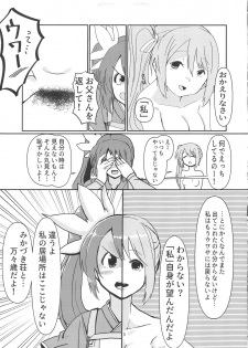 [Yumemori] Yui Tsuruno, Kainin no Uwasa (Puella Magi Madoka Magica Side Story: Magia Record) - page 14
