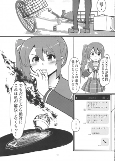 [Yumemori] Yui Tsuruno, Kainin no Uwasa (Puella Magi Madoka Magica Side Story: Magia Record) - page 12