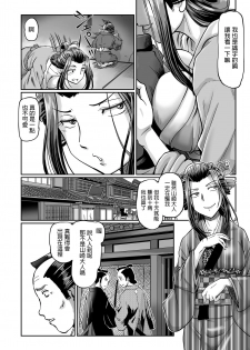 [Sumino Yuuji] Shouben-gumi no Oiyo (COMIC KURiBERON 2018-11 Vol. 73) [Chinese] - page 6