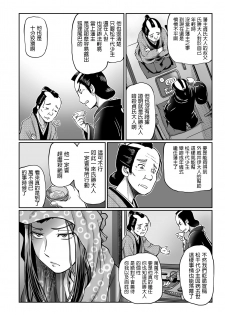 [Sumino Yuuji] Shouben-gumi no Oiyo (COMIC KURiBERON 2018-11 Vol. 73) [Chinese] - page 8