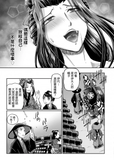 [Sumino Yuuji] Shouben-gumi no Oiyo (COMIC KURiBERON 2018-11 Vol. 73) [Chinese] - page 21