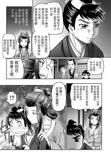 [Sumino Yuuji] Shouben-gumi no Oiyo (COMIC KURiBERON 2018-11 Vol. 73) [Chinese] - page 5