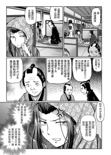 [Sumino Yuuji] Shouben-gumi no Oiyo (COMIC KURiBERON 2018-11 Vol. 73) [Chinese] - page 7