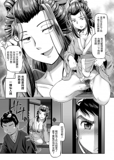 [Sumino Yuuji] Shouben-gumi no Oiyo (COMIC KURiBERON 2018-11 Vol. 73) [Chinese] - page 3