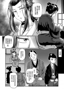 [Sumino Yuuji] Shouben-gumi no Oiyo (COMIC KURiBERON 2018-11 Vol. 73) [Chinese] - page 4