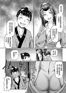 [Sumino Yuuji] Shouben-gumi no Oiyo (COMIC KURiBERON 2018-11 Vol. 73) [Chinese] - page 14