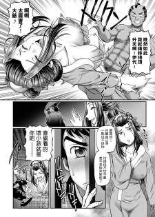 [Sumino Yuuji] Shouben-gumi no Oiyo (COMIC KURiBERON 2018-11 Vol. 73) [Chinese] - page 10