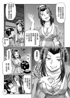 [Sumino Yuuji] Shouben-gumi no Oiyo (COMIC KURiBERON 2018-11 Vol. 73) [Chinese] - page 13