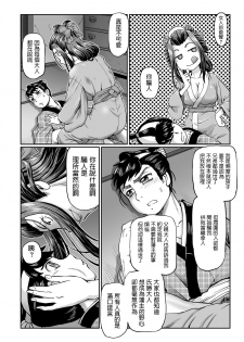 [Sumino Yuuji] Shouben-gumi no Oiyo (COMIC KURiBERON 2018-11 Vol. 73) [Chinese] - page 12