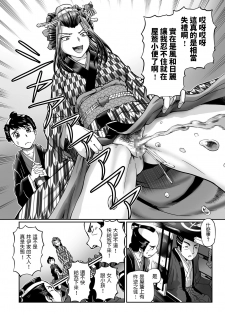 [Sumino Yuuji] Shouben-gumi no Oiyo (COMIC KURiBERON 2018-11 Vol. 73) [Chinese] - page 22