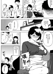 [Rocket Monkey] Ohanabatake no Naka de | At the Flower Field (Netorare Serenade) [Chinese] [GK汉化] - page 2