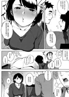 [Rocket Monkey] Ohanabatake no Naka de | At the Flower Field (Netorare Serenade) [Chinese] [GK汉化] - page 4