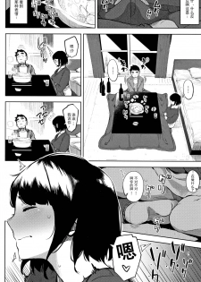 [Rocket Monkey] Ohanabatake no Naka de | At the Flower Field (Netorare Serenade) [Chinese] [GK汉化] - page 6