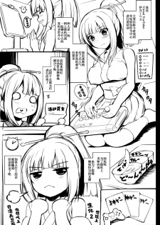 (C95) [Migumigu-sou (Dokkoi Migumigu)] Virtual YouTuber Itsuki Touka no Jijou Arbeit Hen (Itsuki Touka) [Chinese] [靴下汉化组] - page 2