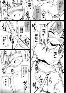 (C95) [Migumigu-sou (Dokkoi Migumigu)] Virtual YouTuber Itsuki Touka no Jijou Arbeit Hen (Itsuki Touka) [Chinese] [靴下汉化组] - page 12