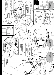 (C95) [Migumigu-sou (Dokkoi Migumigu)] Virtual YouTuber Itsuki Touka no Jijou Arbeit Hen (Itsuki Touka) [Chinese] [靴下汉化组] - page 3