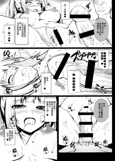 (C95) [Migumigu-sou (Dokkoi Migumigu)] Virtual YouTuber Itsuki Touka no Jijou Arbeit Hen (Itsuki Touka) [Chinese] [靴下汉化组] - page 22