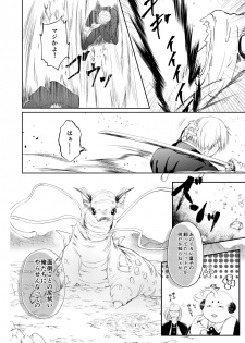 [Izayoi] Reimei Symphonia (Gintama) [Digital] - page 6