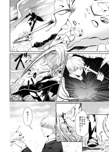 [Izayoi] Reimei Symphonia (Gintama) [Digital] - page 4